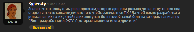 Как пользователи ПК отреагировали на перенос GTA 5 — фото 25