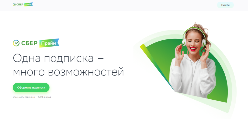 Подписка «СберПрайм» на сервисы из экосистемы компании стоит 199 рублей в месяц или 999 рублей в год — фото 1