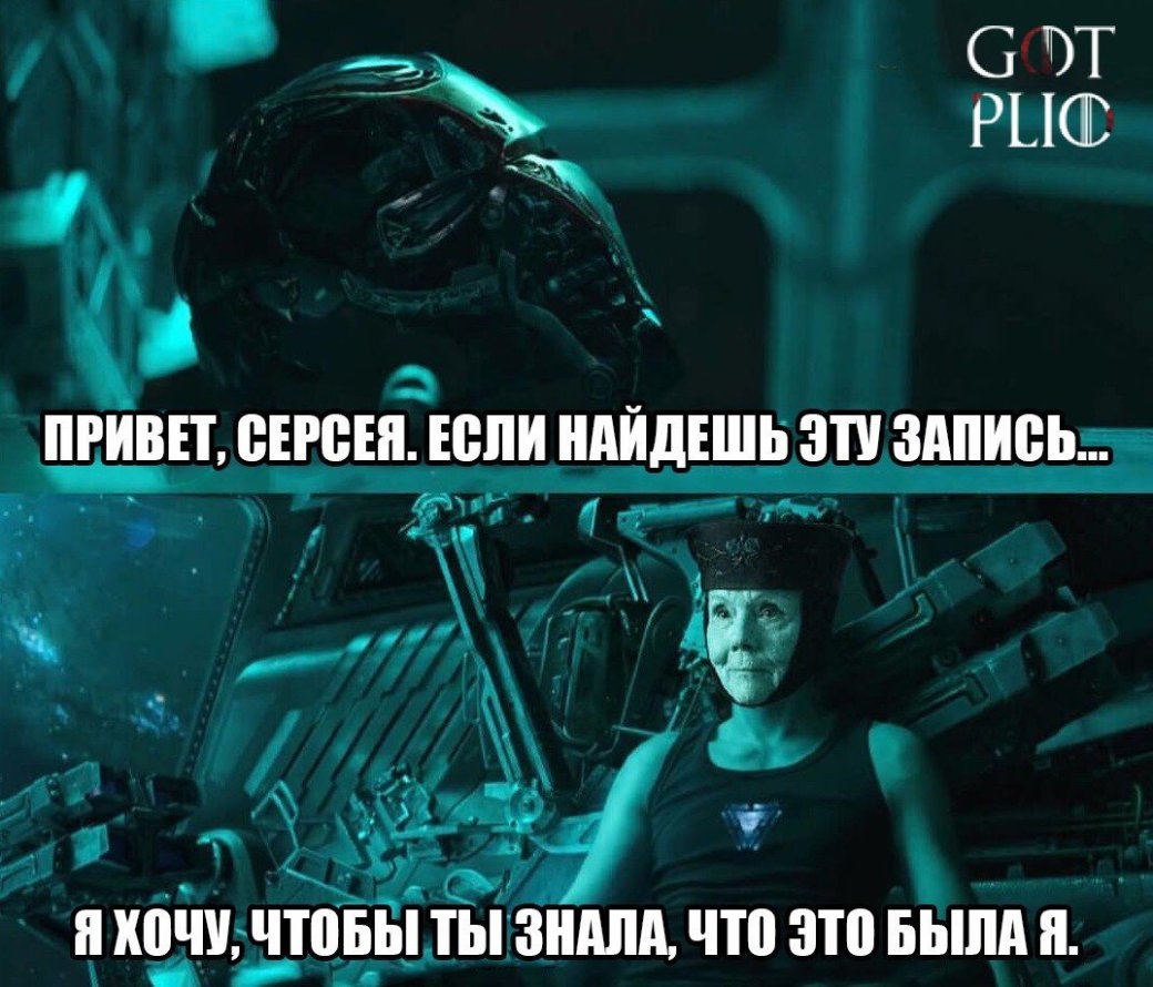 Лучшие мемы и шутки по «Мстителям 4»: Тони Старк, Человек-муравей и бесконечное ожидание трейлера — фото 23