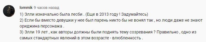 Ролик Антона Логвинова о The Last of Us: Part II вызвал шквал обсуждения в сети. О чем он был? — фото 4