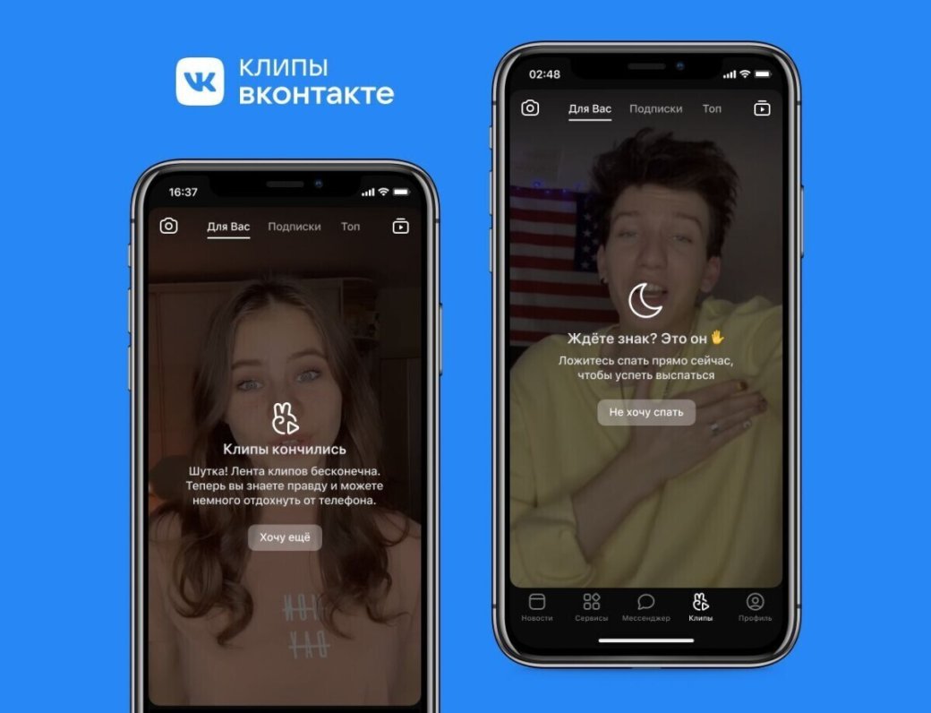 В «Клипах» от «ВКонтакте» появились предупреждения о слишком долгом просмотре и необходимости отдыха — фото 1