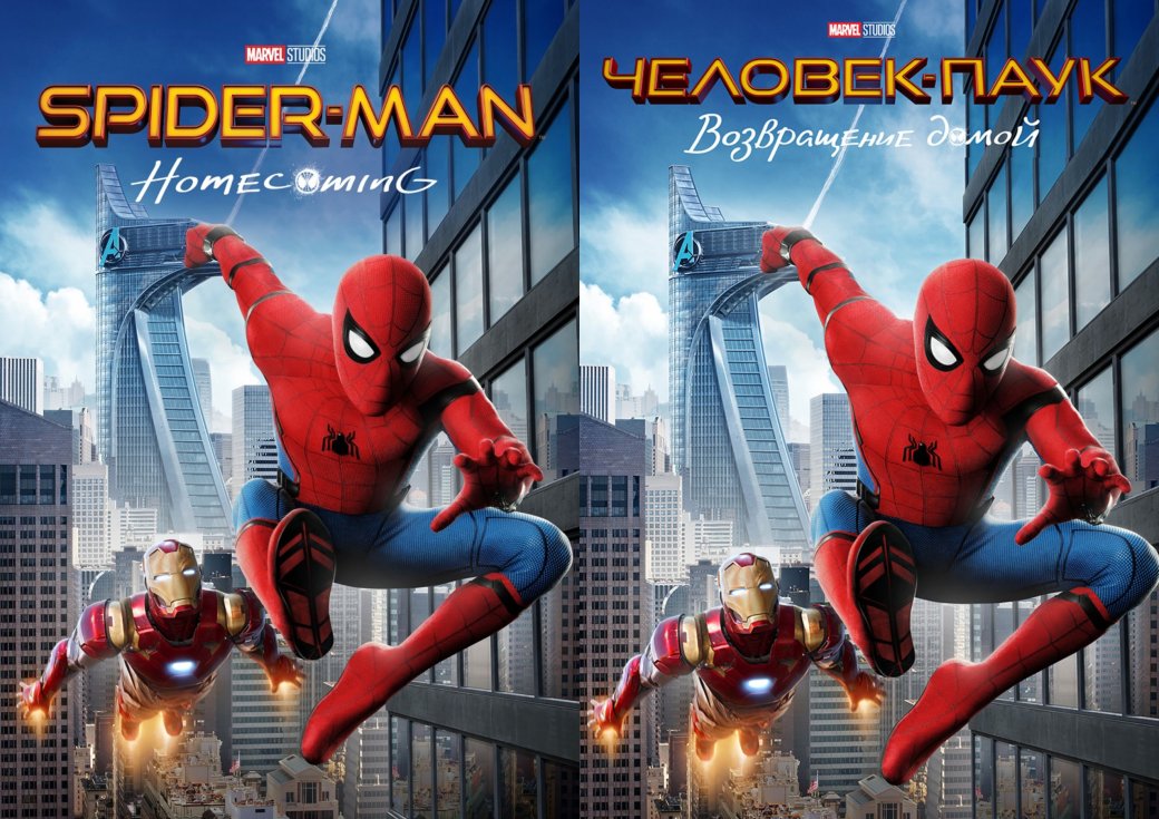 7 (не)удачных переводов названий: игры, фильмы и сериалы — фото 7