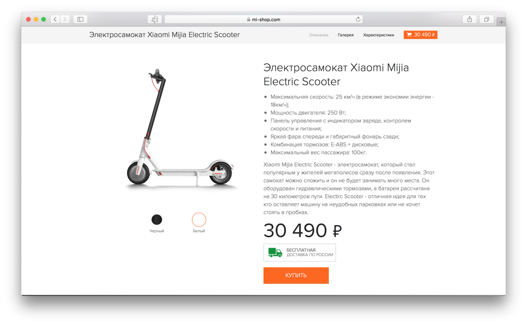 Электромобиль от xiaomi