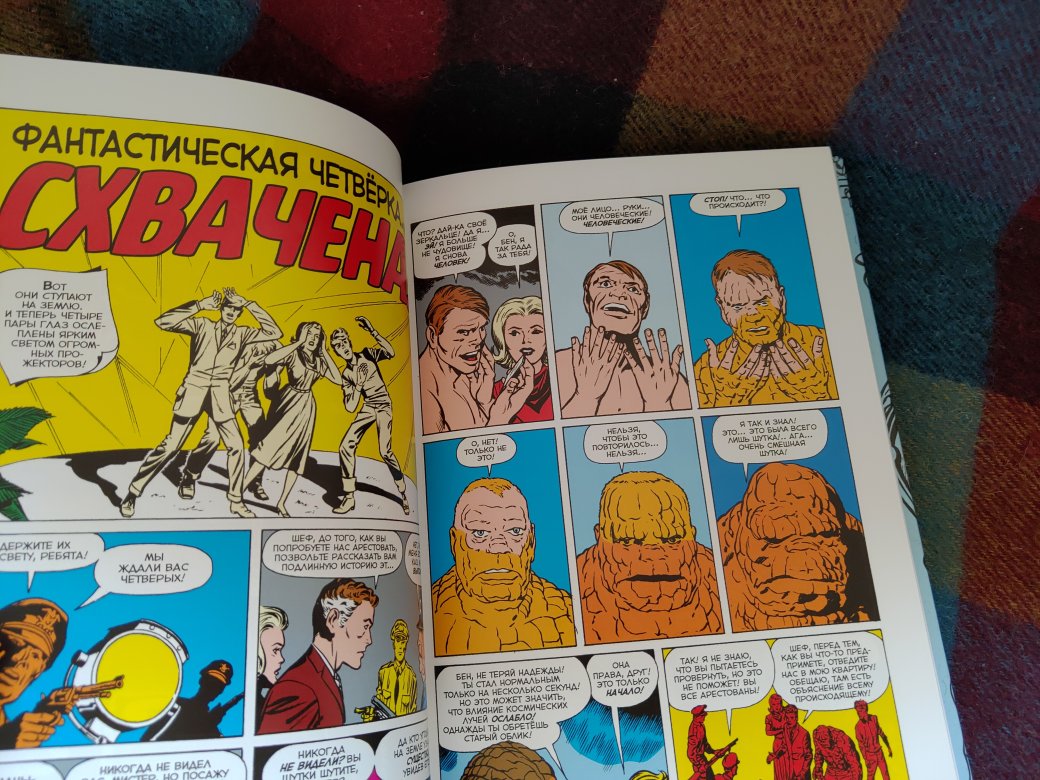 Галерея «Фантастическая четверка» — как Стэн Ли и Джек Кирби перевернули игру и для чего читать комиксы 60-х - 4 фото