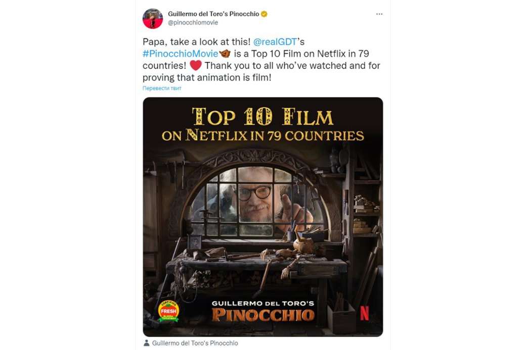 «Пиноккио Гильермо дель Торо» вошёл в Топ-10 фильмов Netflix в 79 странах — фото 1
