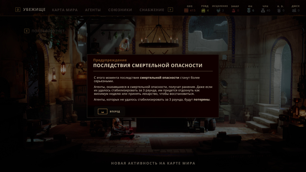 Обзор The Lamplighters League. Союз любви XCOM и паранормальной чертовщины — изображение 2