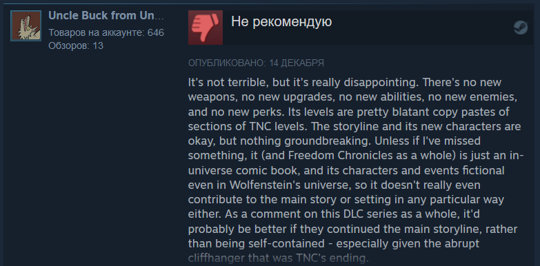 DLC для Wolfenstein II раскритиковали за полное отсутствие нового контента — фото 5