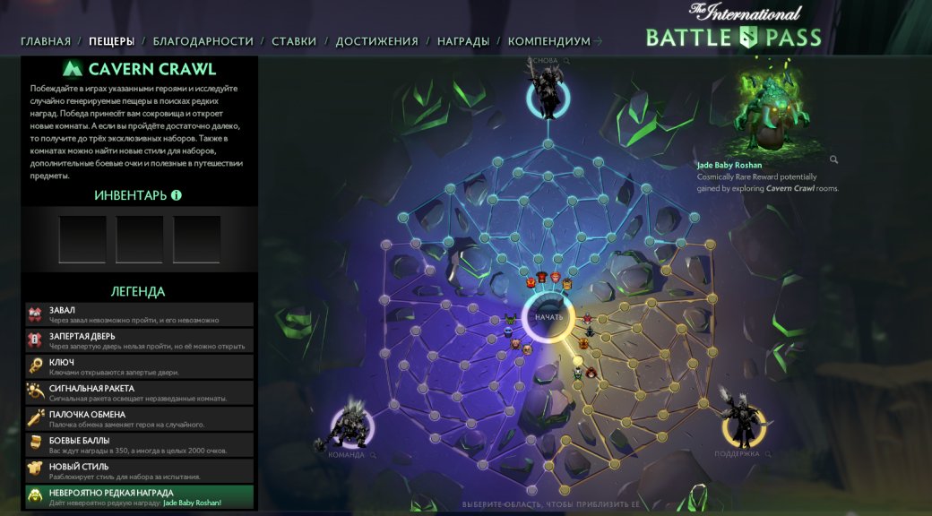 Разбираем Боевой пропуск к The International 2018 в Dota 2 — фото 7