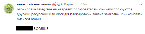 Как Интернет отреагировал на запрет суда «распространять Telegram на ЭВМ» — фото 3