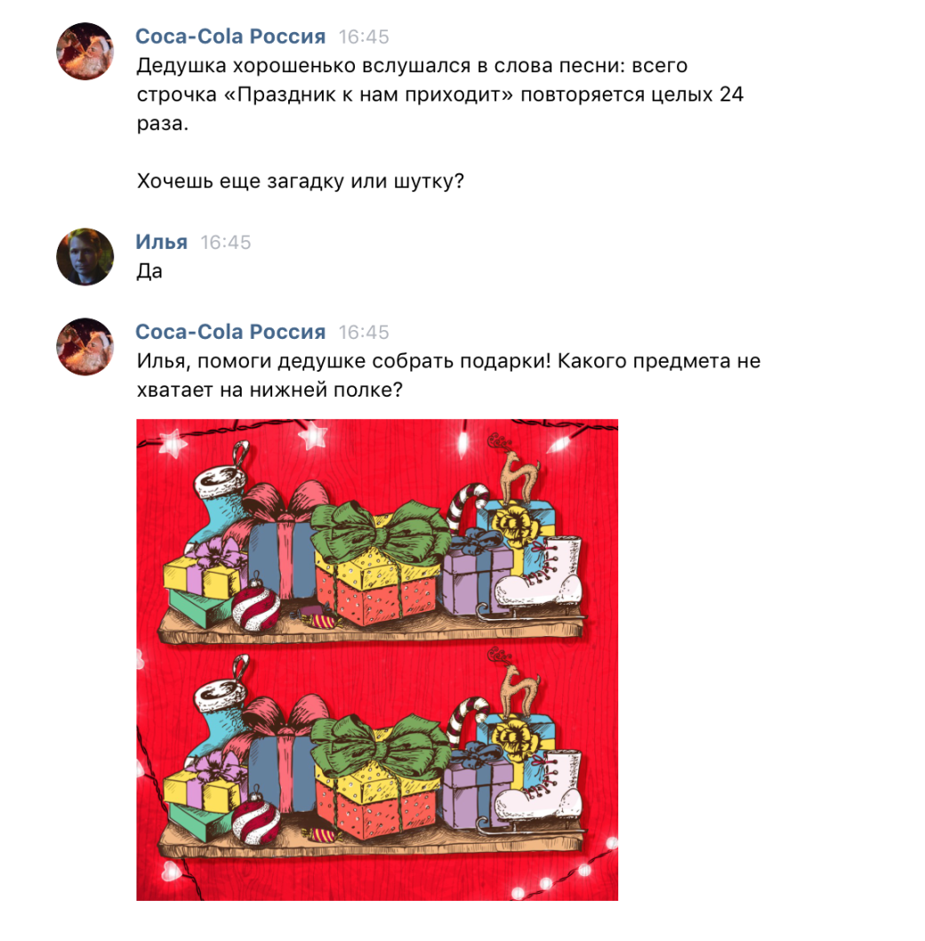 Coca-Cola предлагает записать голосовое поздравление в бутылку — фото 1