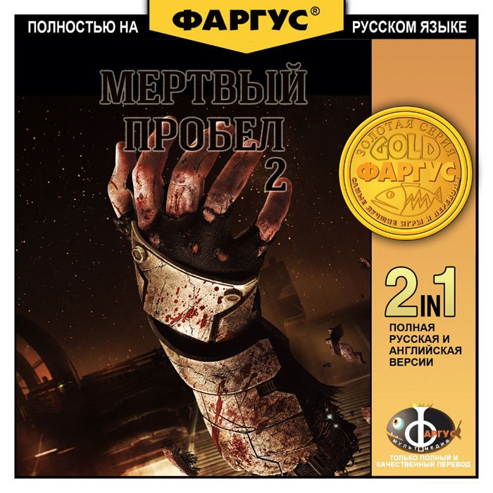 Семь игр от Фаргуса, в которые вы должны поиграть — фото 3