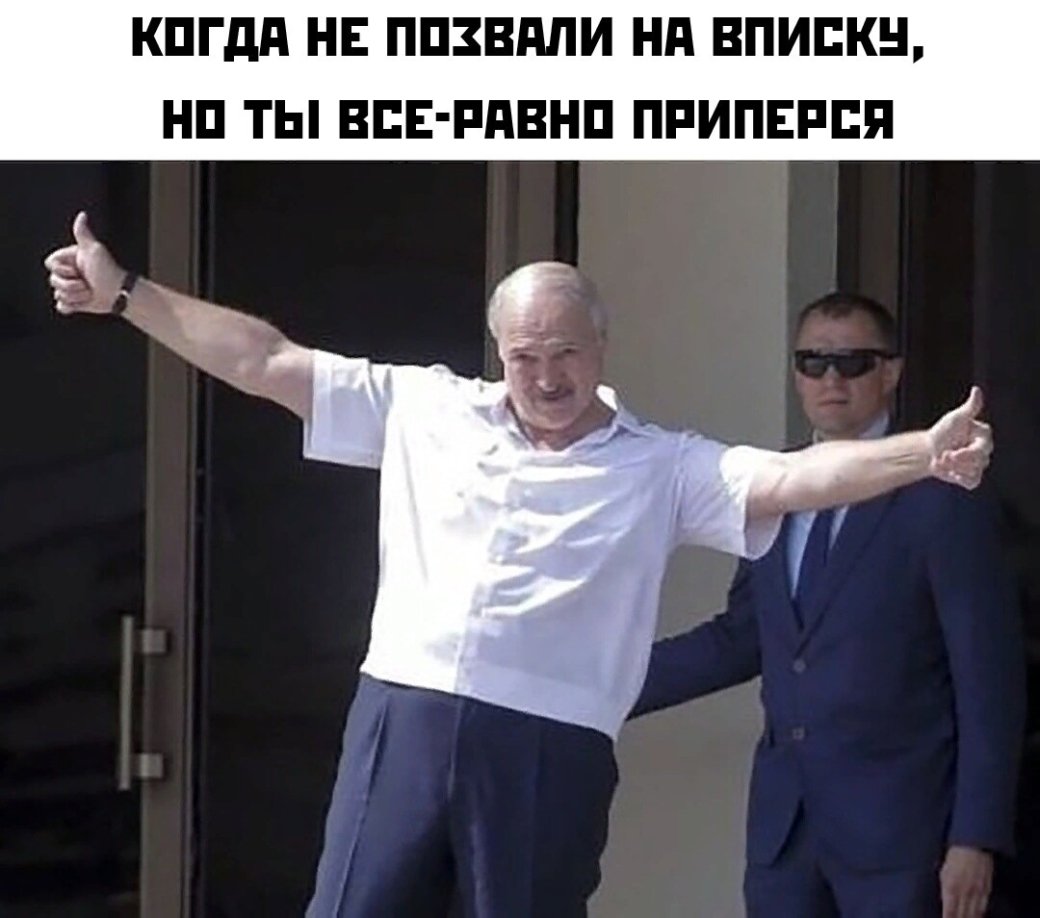 Фото: паблик «Мемы про Беларусь»