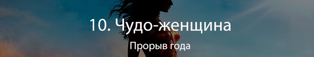 10 лучших фильмов 2017 — фото 3