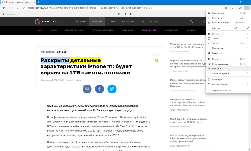 Нейронные сети научили Microsoft Edge читать вслух — фото 1