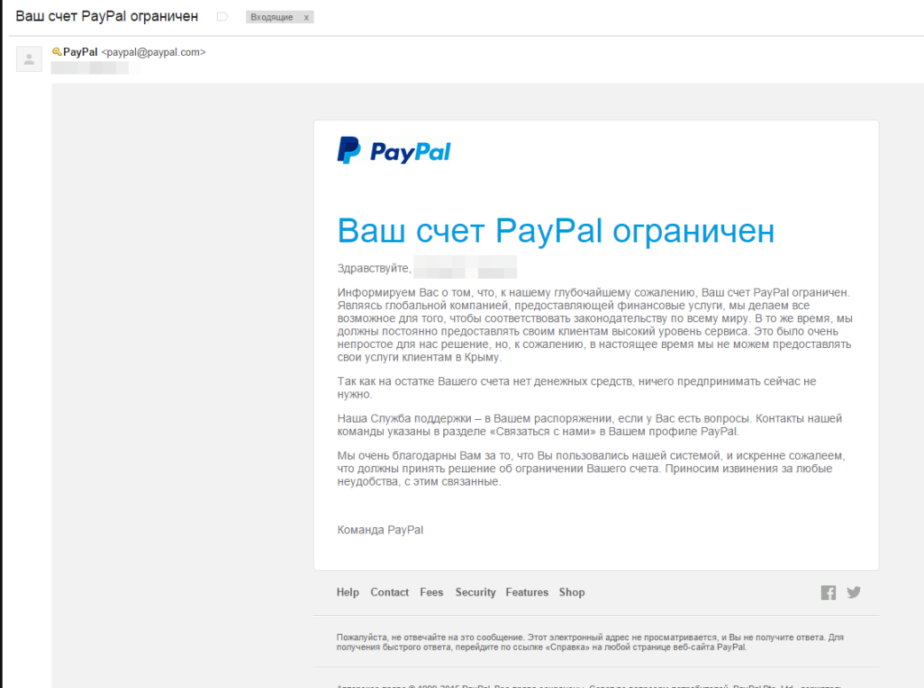 Google и PayPal уходят из Крыма из-за санкций США — фото 2