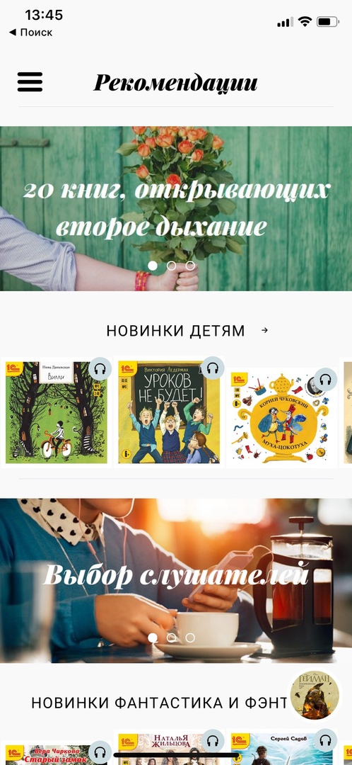 Знания по подписке: почему сейчас самое время начать слушать аудиокниги — изображение 3