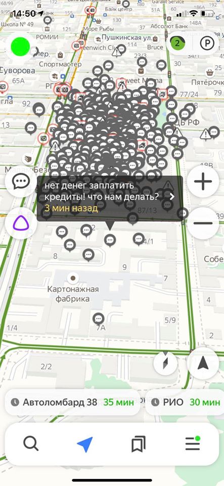 Галерея В Ростове-на-Дону люди устроили виртуальный митинг через «Яндекс.Навигатор» - 4 фото
