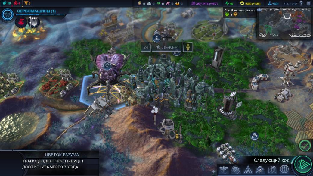 Почему мультиплеер Civilization: Beyond Earth стоит вашего внимания — фото 2
