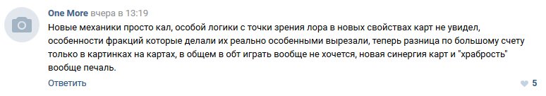 «Это уже не тот Гвинт»: отзывы игроков на карточную игру по «Ведьмаку» — фото 4