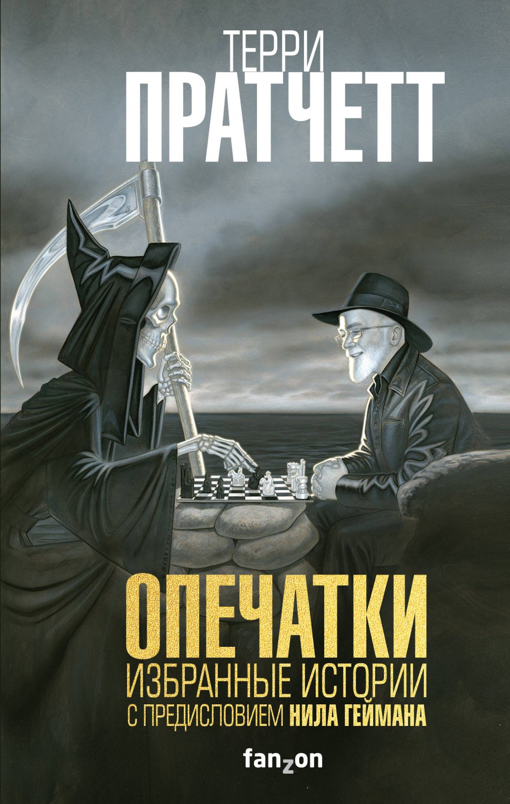 Что почитать? Книги, которые рекомендует Нил Гейман — фото 2