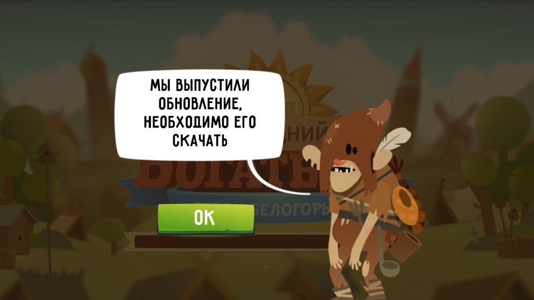 Вы не поверите, но вышел наш ответ Fallout — «Последний Богатырь: Герои Белогорья» — фото 2