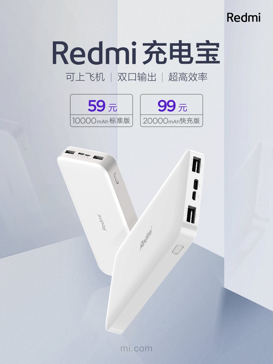 Представлены дешевые портативные батареи Redmi Pro Powerbank на 10 000 и 20 000 мАч — фото 2