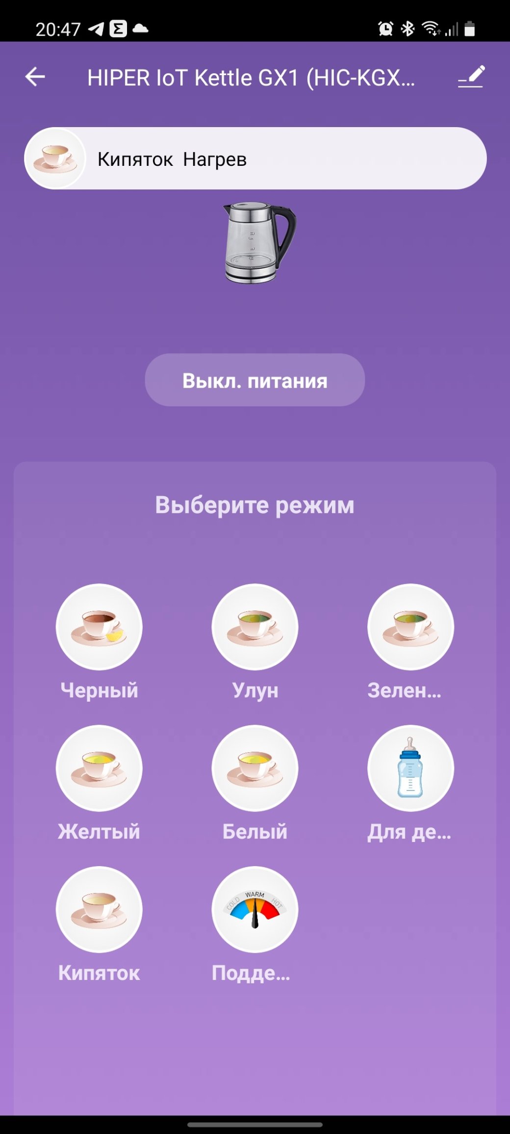 Настольная лампа, смарт-чайник и «умные» лампочки: обзор устройств для дома Hiper IoT — фото 5