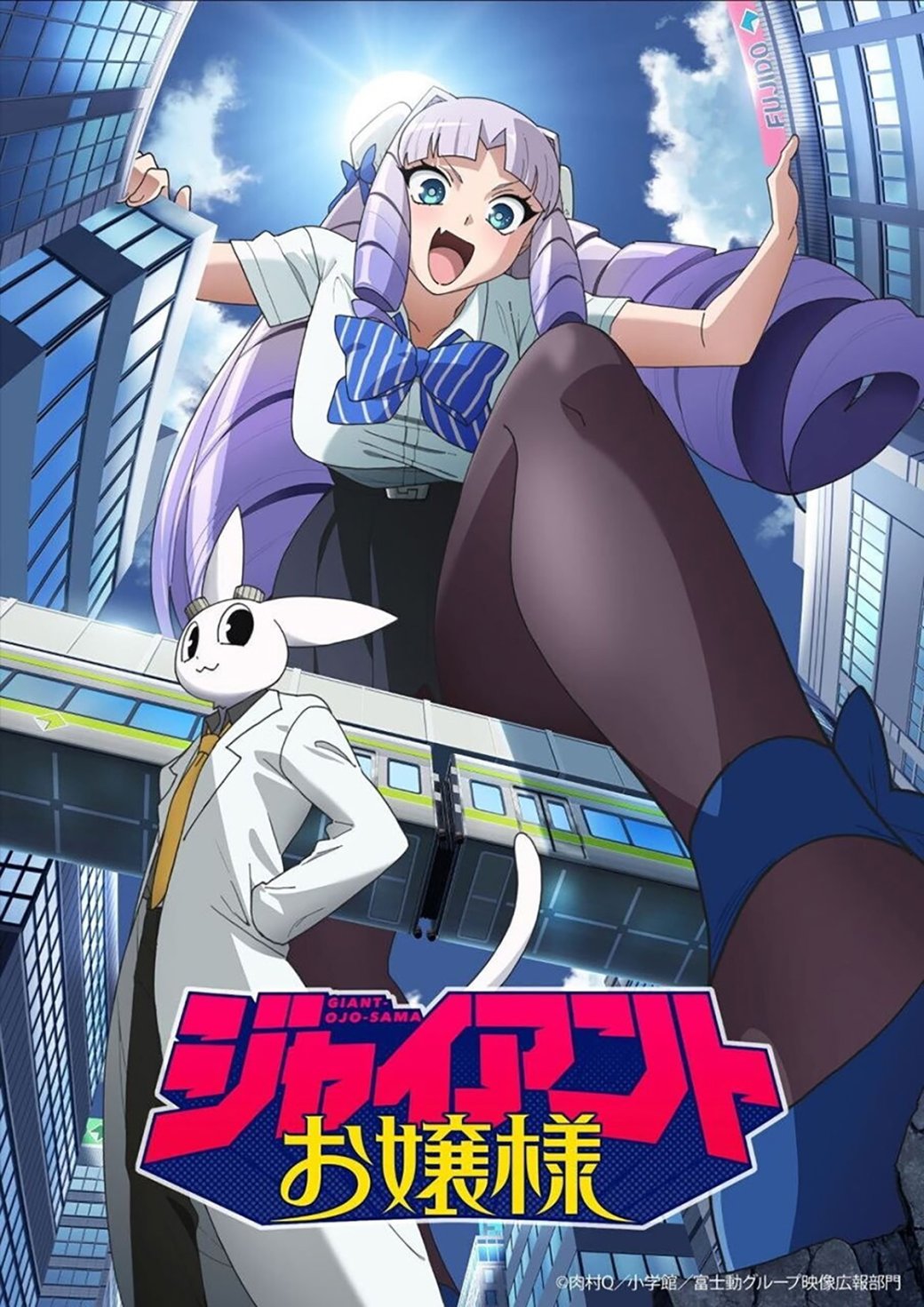 Постер: Tatsunoko Production
