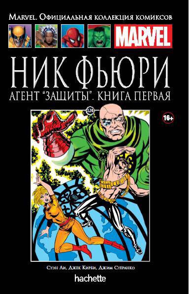 Комикс-гид #12. Очень много комиксов перед Comic Con Russia | Канобу