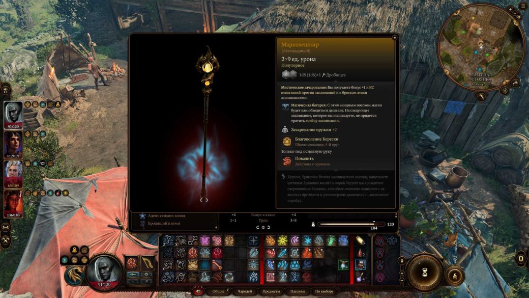 Где найти и как получить легендарные предметы в Baldurʼs Gate 3? — фото 16