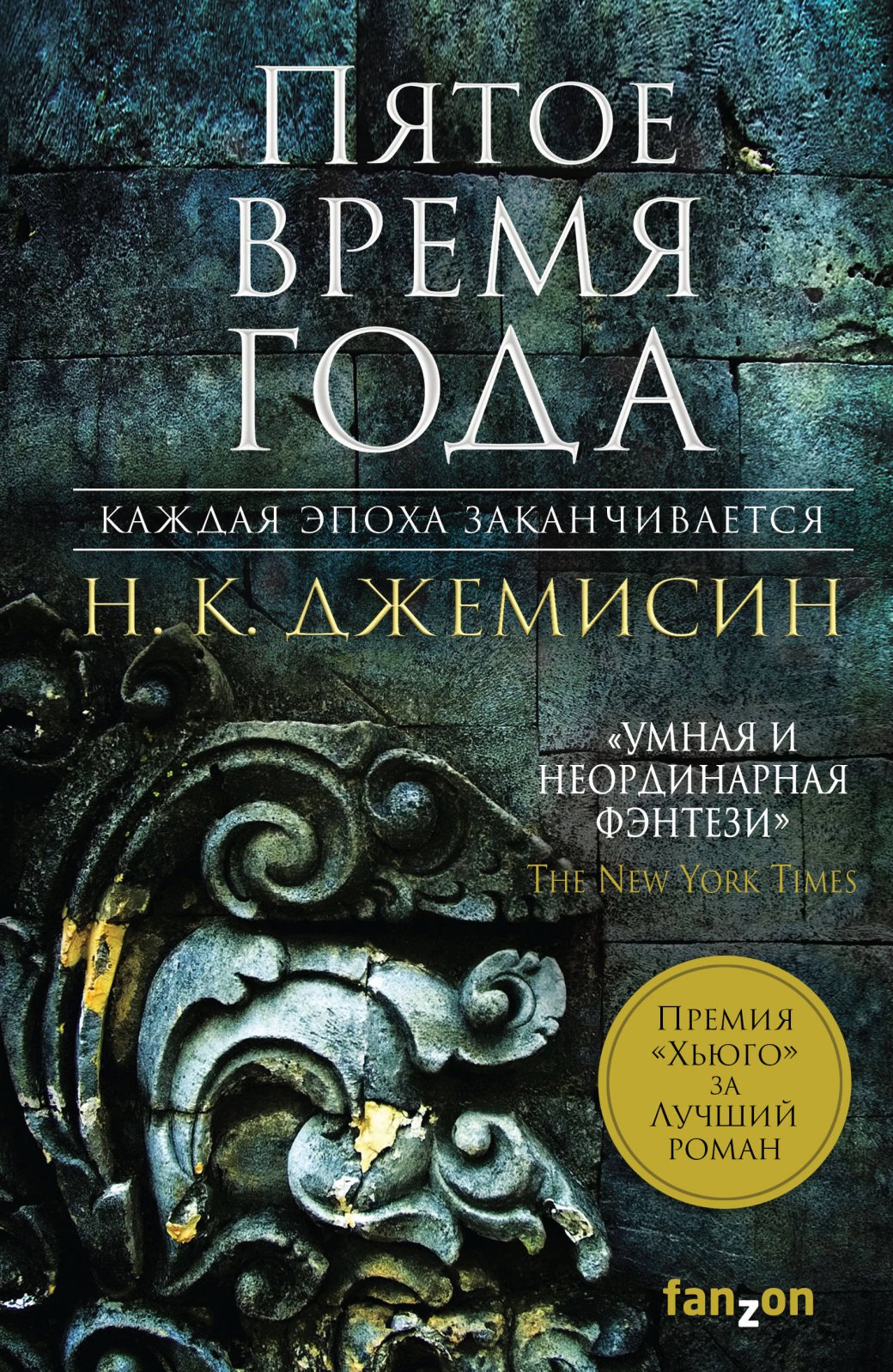 Редкое сочетание: постапокалиптическое фэнтези — фото 5