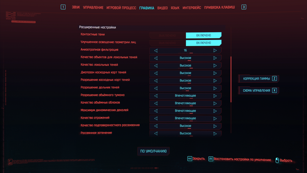 Гайд. Как повысить FPS в Cyberpunk 2077 и улучшить графику: разбираемся с настройками игры — фото 3