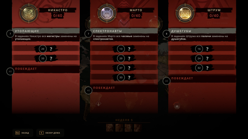 Обзор The Lamplighters League. Союз любви XCOM и паранормальной чертовщины — изображение 3