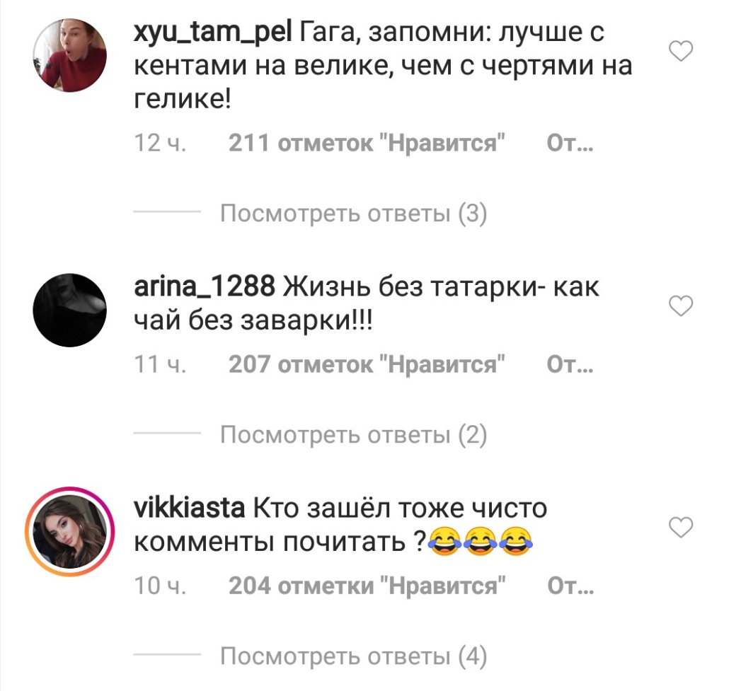 «Продам медведя. Не пьет»: как русские устроили трэш и ад в Instagram-комментариях Леди Гаги — фото 4