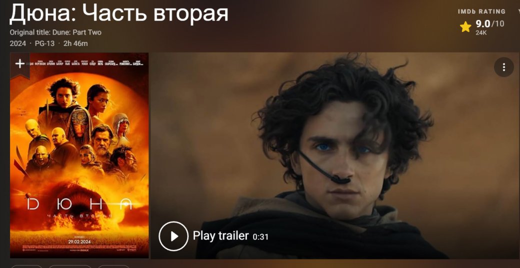 Скриншот «Канобу» // imdb.com