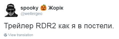 Как Интернет встретил первый трейлер Red Dead Redemption 2 — фото 2