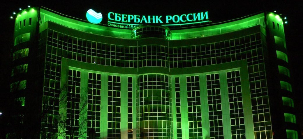 Сбербанк хочет приобрести киберспортивный холдинг ESforce — фото 1