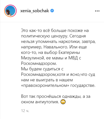 Ксения Собчак будет судиться с РКН из-за блокировки интервью с Макаревичем — фото 1