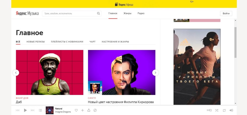 Кто кого: выбираем лучший музыкальный стриминговый сервис — фото 4