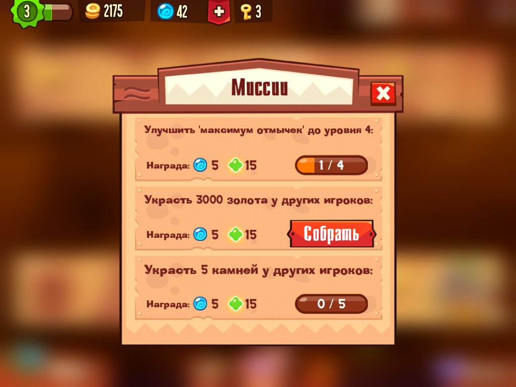 Как это работает: King of Thieves — аркада от авторов Cut the Rope — фото 4