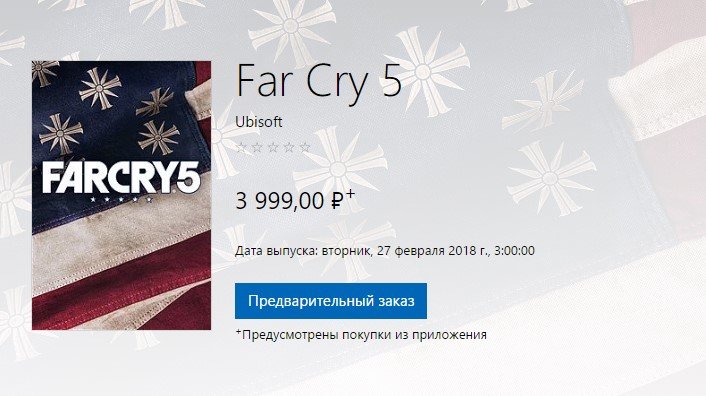 Скачать Far Cry 5 можно уже сейчас — фото 1