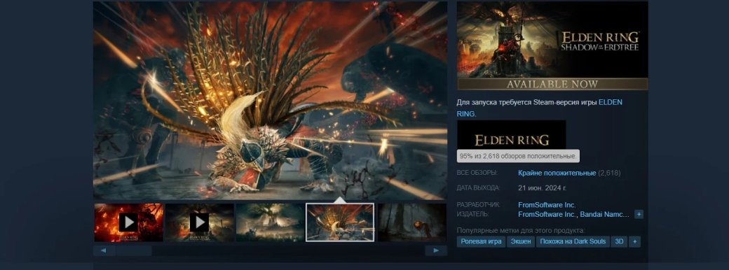 Игроки в Steam встретили Elden Ring Shadow of the Erdtree крайне положительно — фото 1
