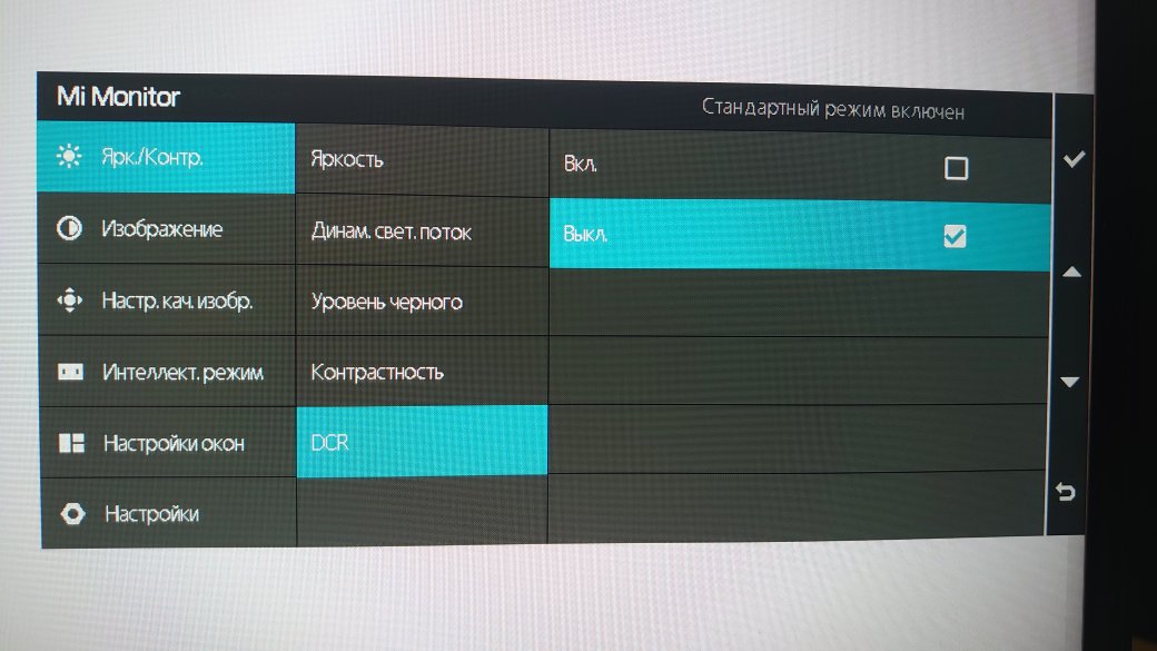 Обзор Xiaomi Mi Curved Gaming Monitor: большой изогнутый игровой монитор на 144 Гц — фото 5