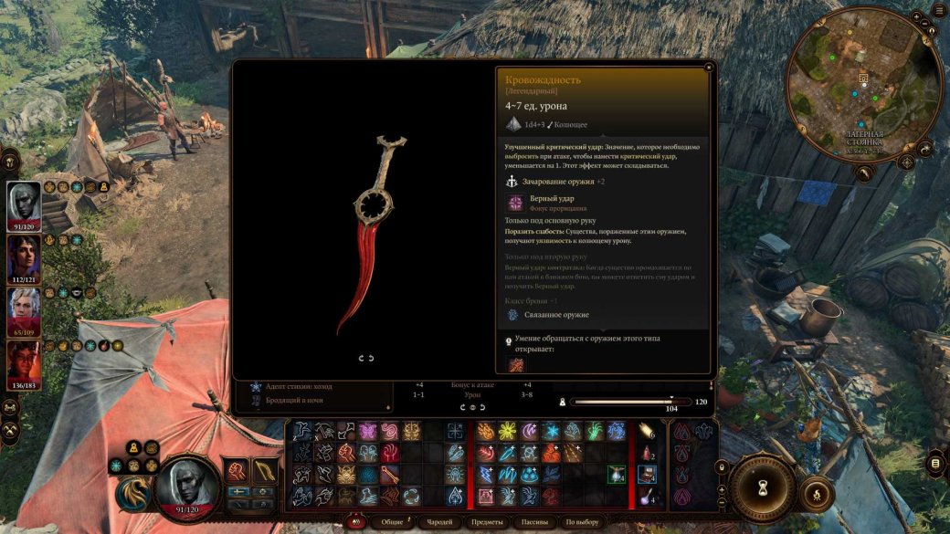 Где найти и как получить легендарные предметы в Baldurʼs Gate 3? — фото 6