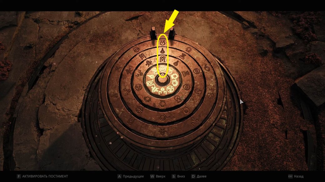 Как решить головоломки в Скорби Remnant 2 — круги, парящие платформы и саркофаг — фото 5