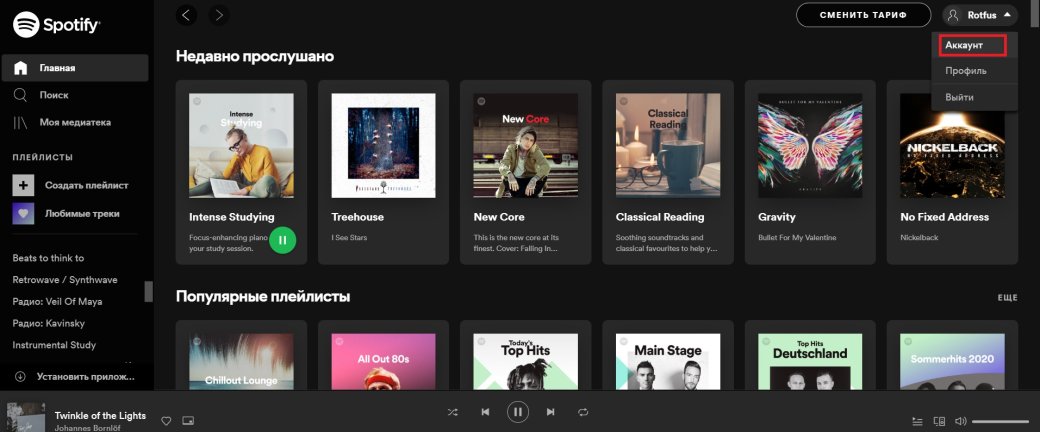 Сравнение подписок Spotify, Apple Music, «Яндекс.Музыки», Deezer и других. Как сменить регион — фото 2