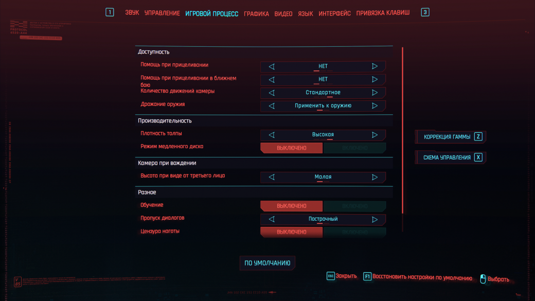 Гайд. Как повысить FPS в Cyberpunk 2077 и улучшить графику: разбираемся с настройками игры — фото 2