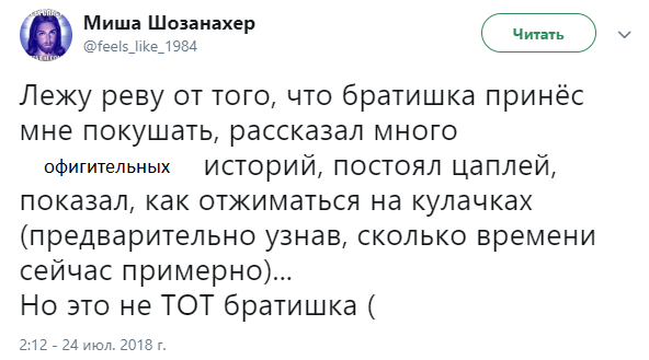 В Твиттере новый флешмоб: пользователи лежат и ревут, ведь все в мире не то, а каждый — не тот — фото 2