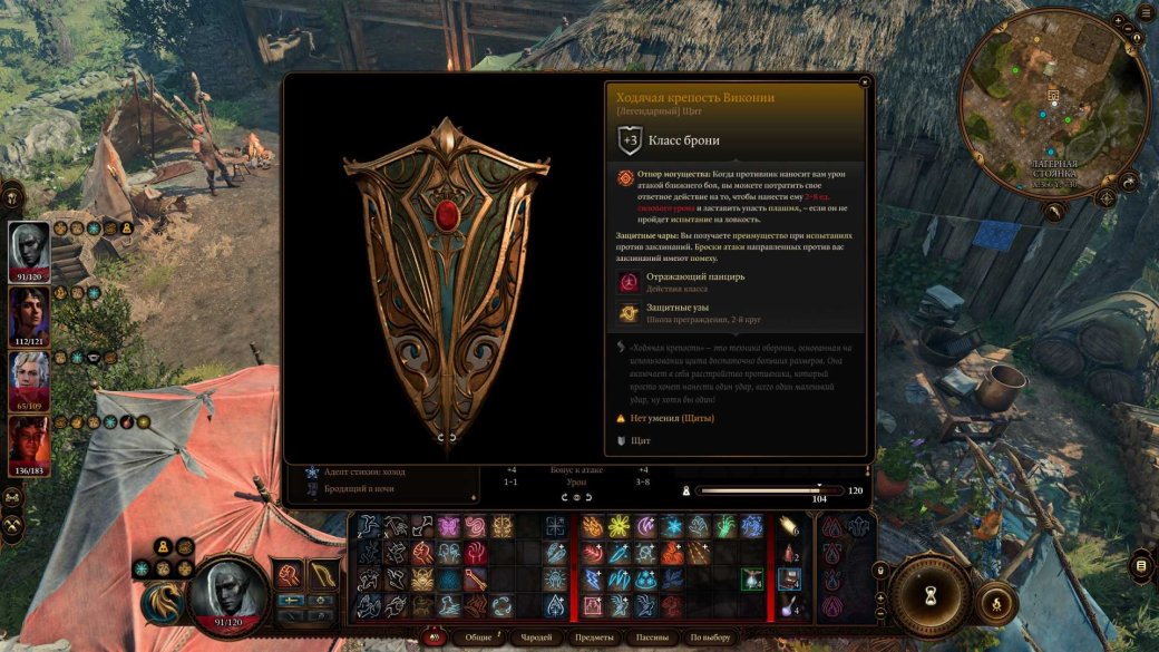 Где найти и как получить легендарные предметы в Baldurʼs Gate 3? — фото 12