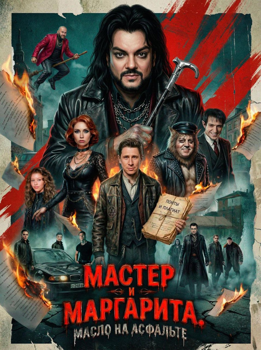 ТНТ планирует переосмыслить «Мастера и Маргариту» как следующий новогодний фильм — фото 1